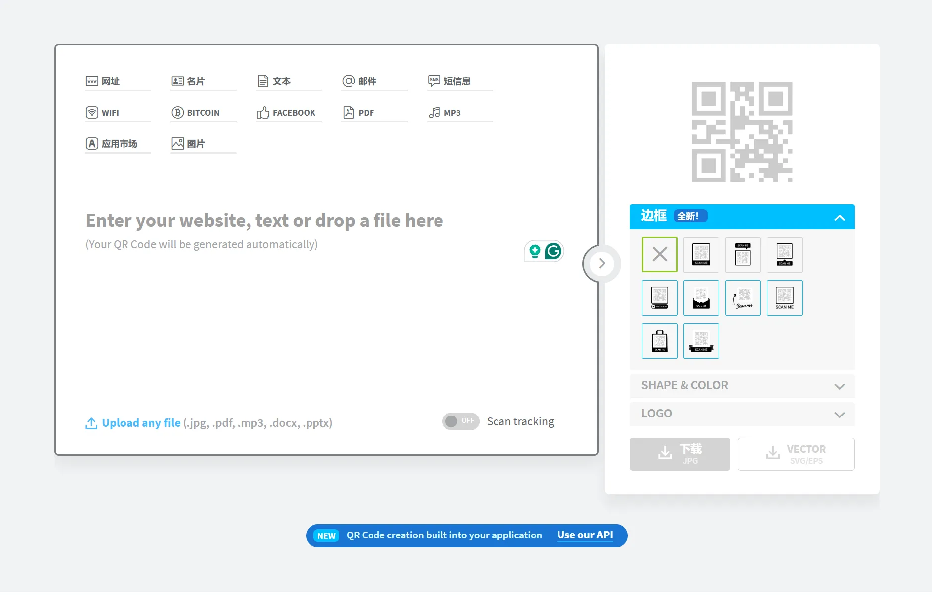 QR-Code-Creation-by-QR-Stuff